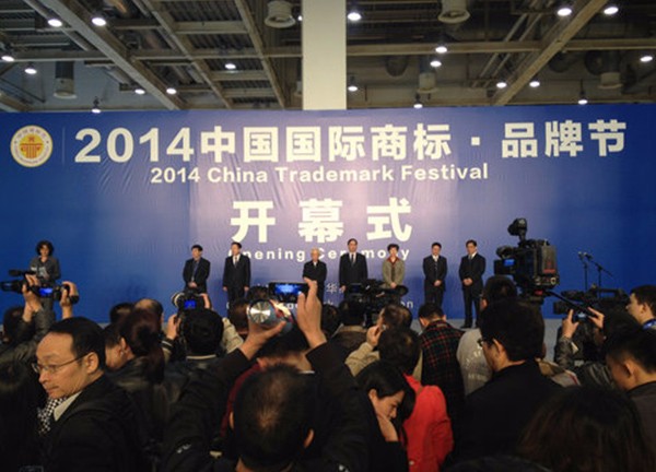 罗马集团参加2014中国国际商标节展会