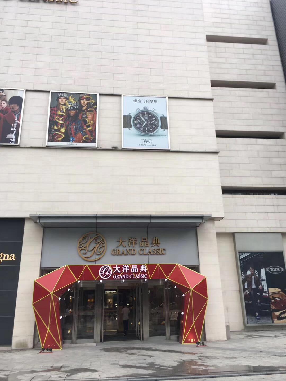福洲大洋百货经典广场